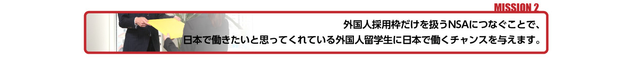 日本国外で日本に興味を持つ外国人が、日本で就職する方法が全くわからないで困っている。